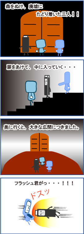 ジョニー君物語